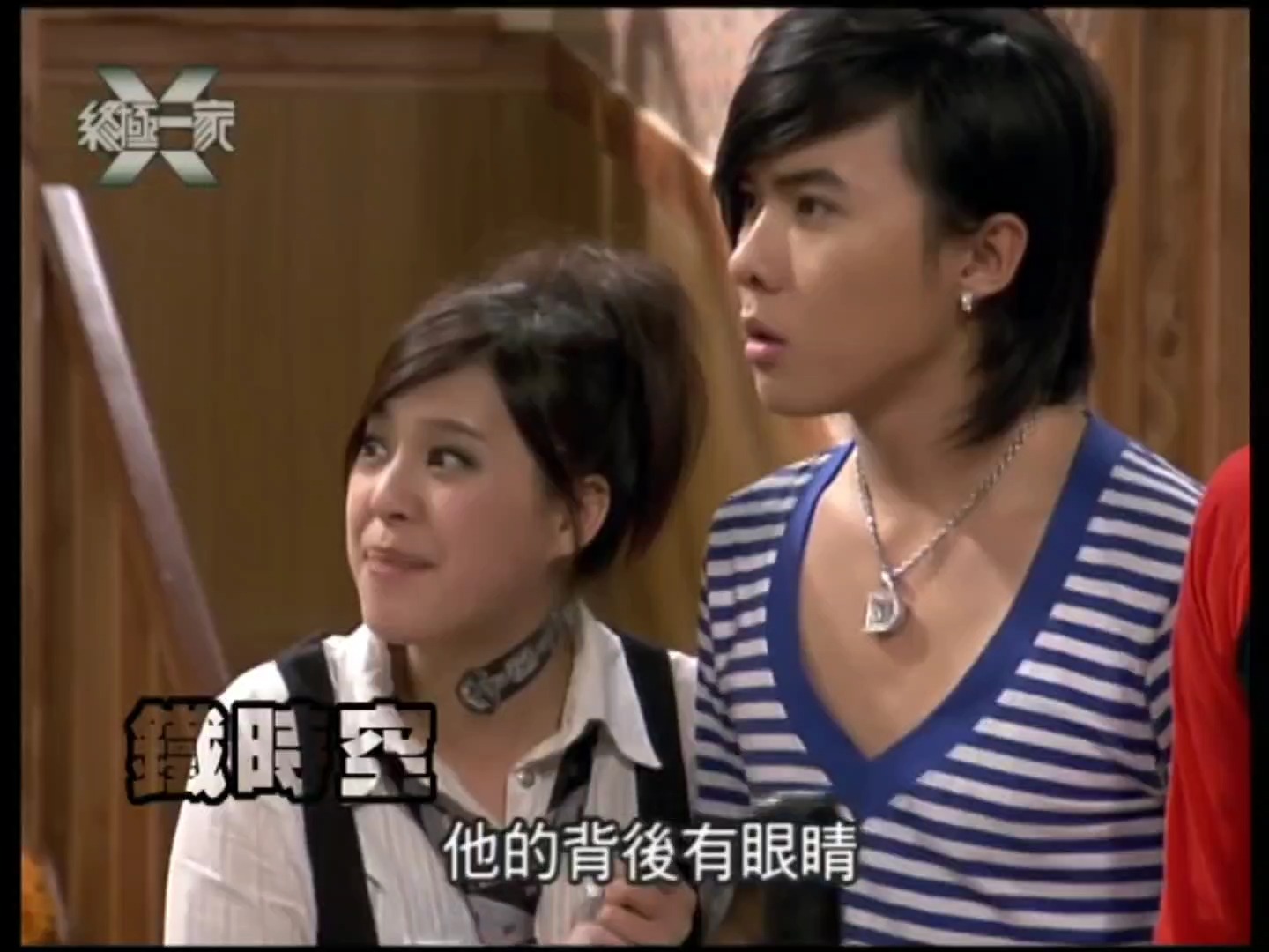 终极一家 ep6-2 拿球棒敲自己的头