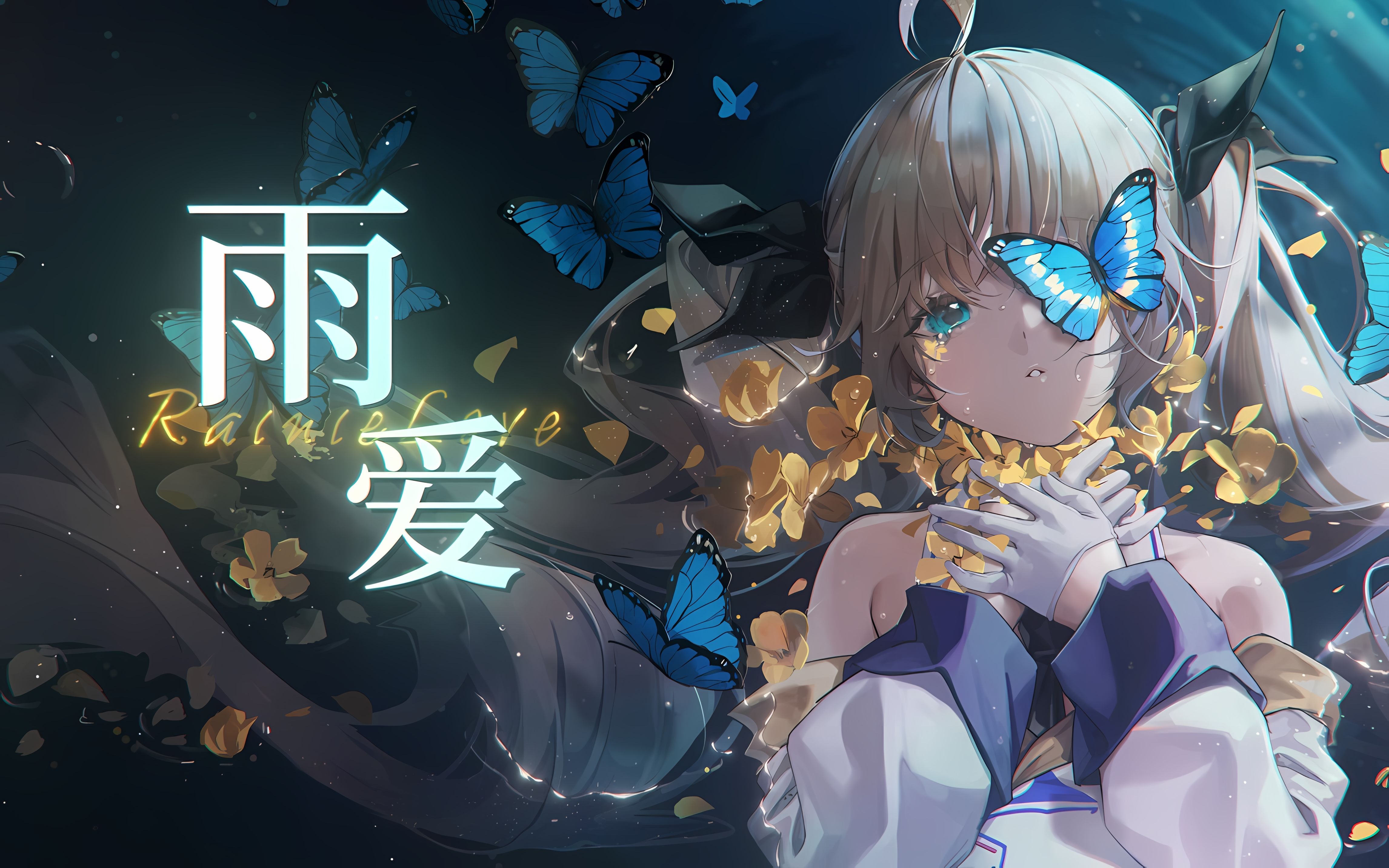 充满感情的唱了「雨爱」-bilibili(B站)无水印视频解析——YIUIOS易柚斯