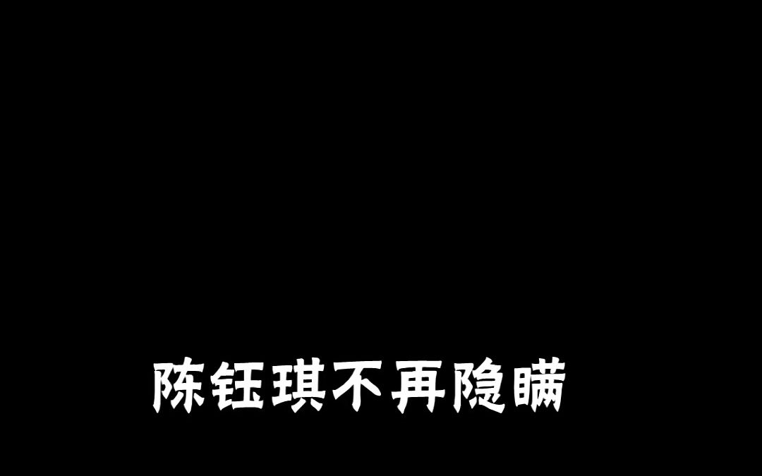 陈钰琪不再隐瞒,自曝与唐嫣解约背后内幕,网友:得了便宜还卖乖哔哩哔哩bilibili