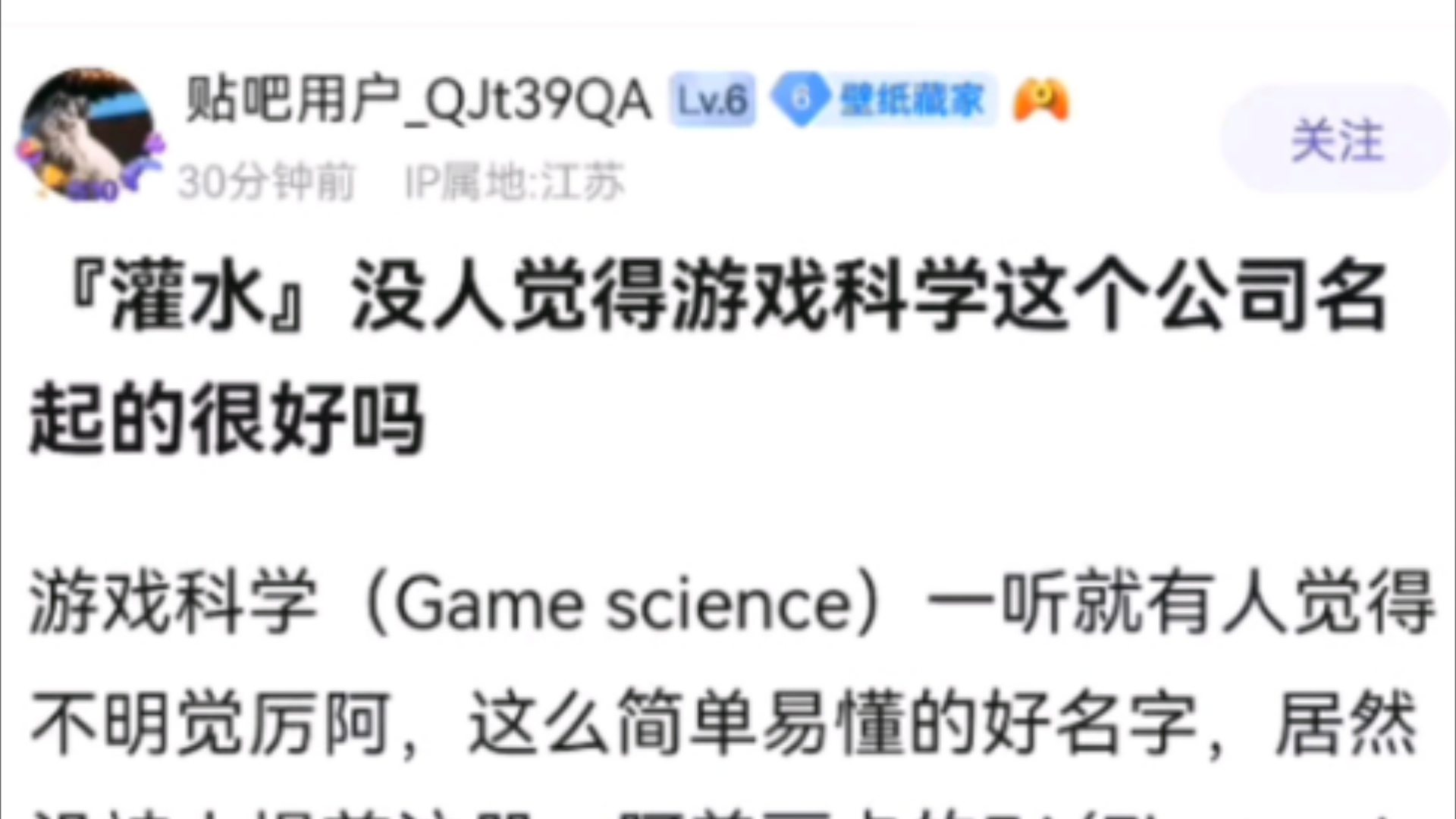 没人觉得游戏科学这个公司名起的很好吗单机游戏热门视频