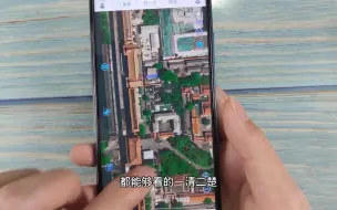 Download Video: 教你手机安装北斗卫星地图，地面的学校、村庄看的清晰又准确