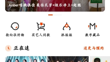 芒果App<浪姐>美依礼芽投票教程2哔哩哔哩bilibili