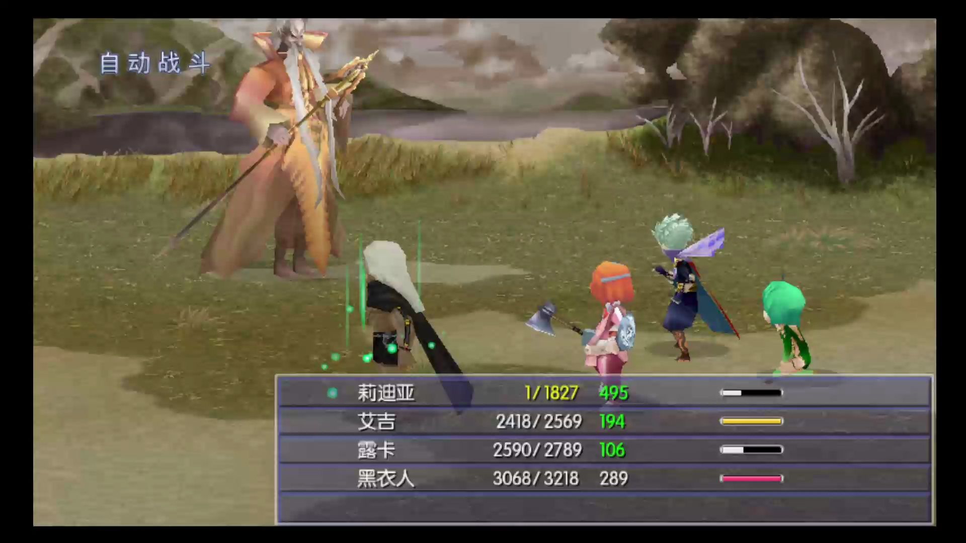 ff4tay最终幻想4月之归还3d重制版一周目剧情流程 图鉴(真月之章集结