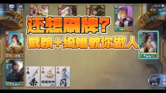 英雄杀徐晃+上官婉儿超强配合！专克锦囊妙计！