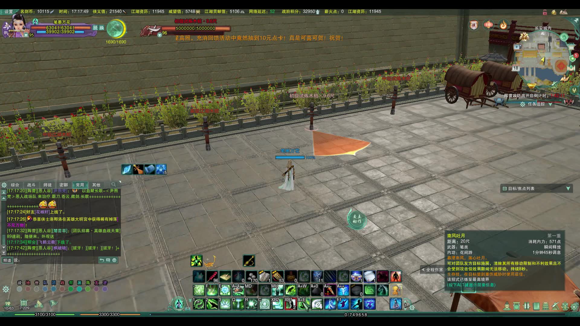 buff监控和花间的键位