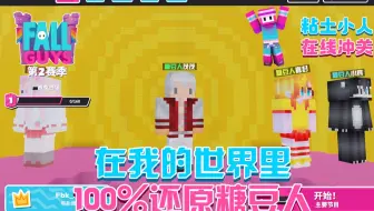 白永 Clay粘土服务器 战羊 我的世界minecraft 哔哩哔哩 Bilibili