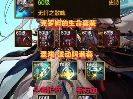 dnf手游奥兹玛版本剑魂强力装备搭配