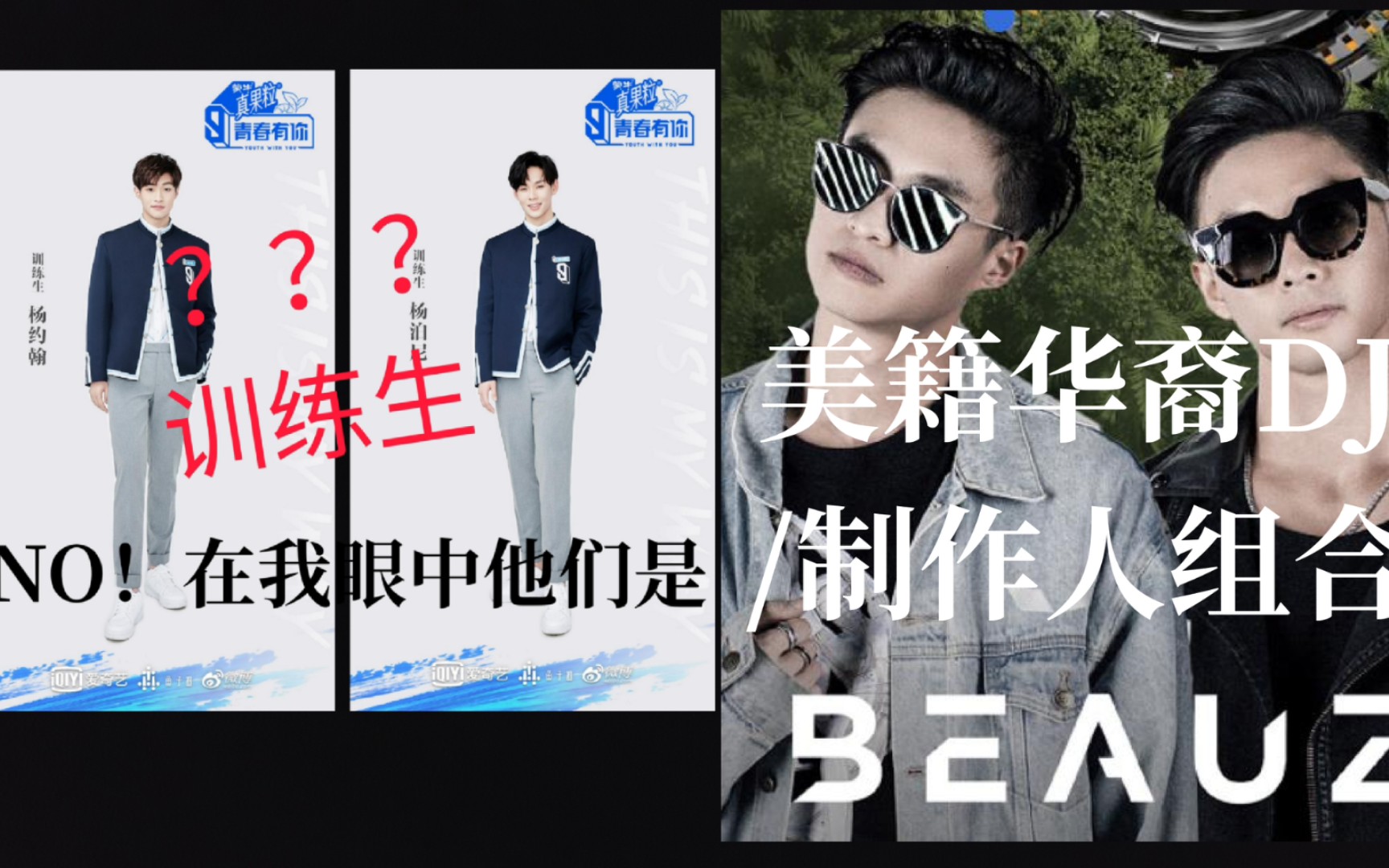 【BEAUZ】8首歌能否初步了解他们?哔哩哔哩bilibili