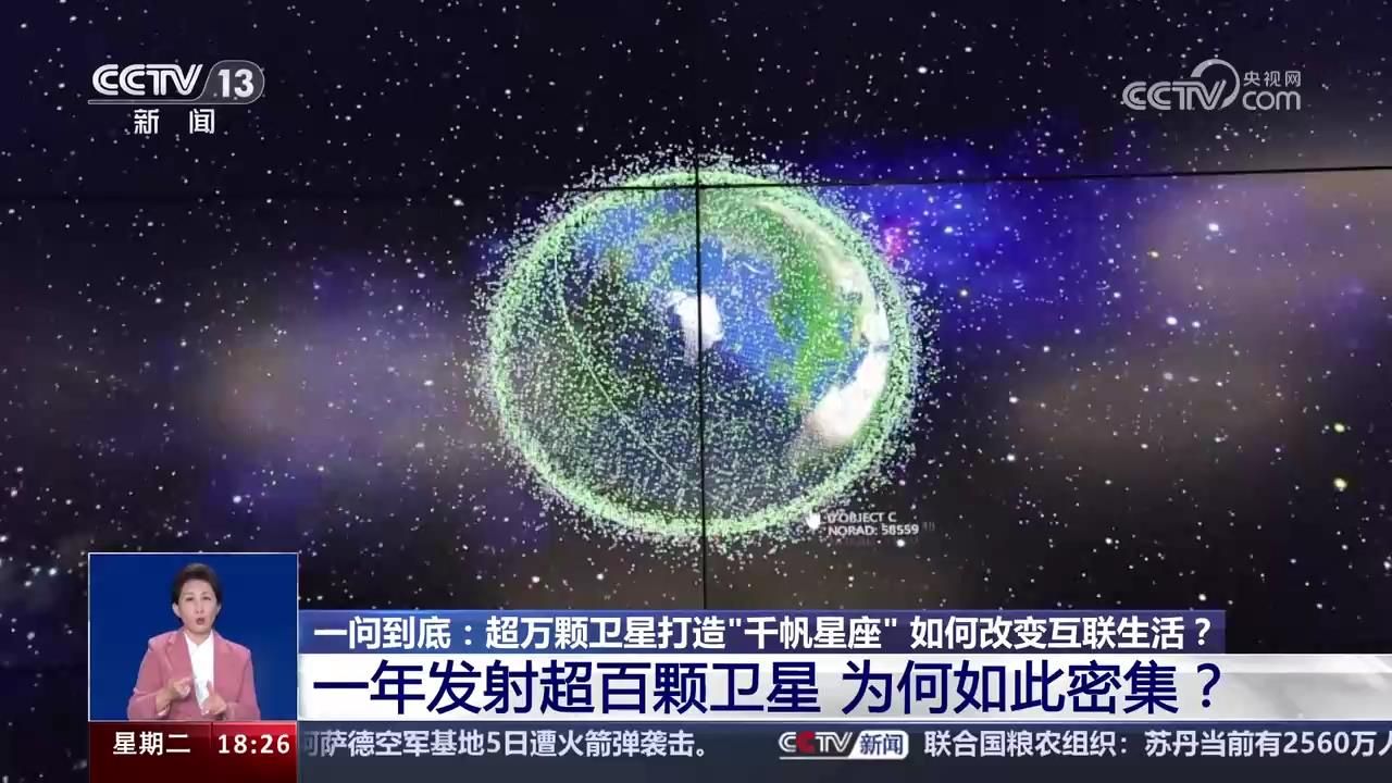 超万颗卫星打造＂千帆星座＂ 如何改变互联生活?哔哩哔哩bilibili