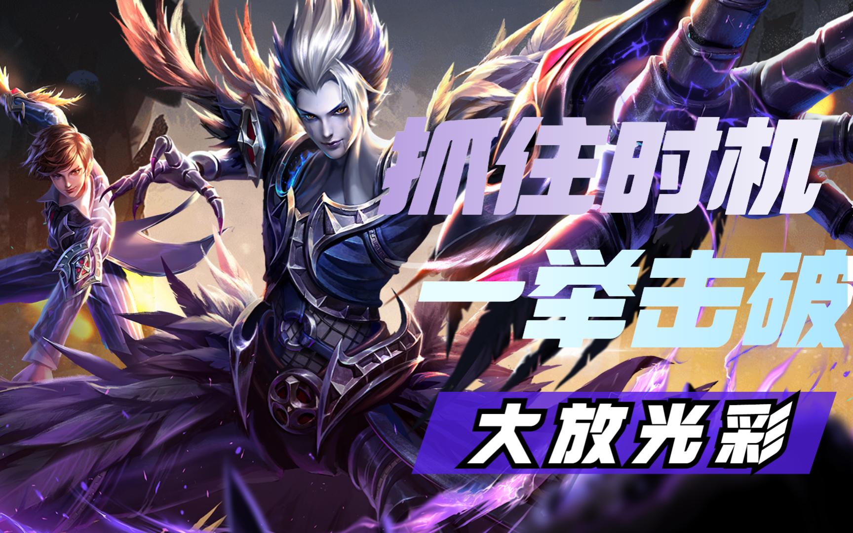 王者荣耀:给元歌一个契机,必定可以在团战中大放光芒