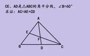 北京中考数学：这种辅助线方法，初中生一定要学一下了