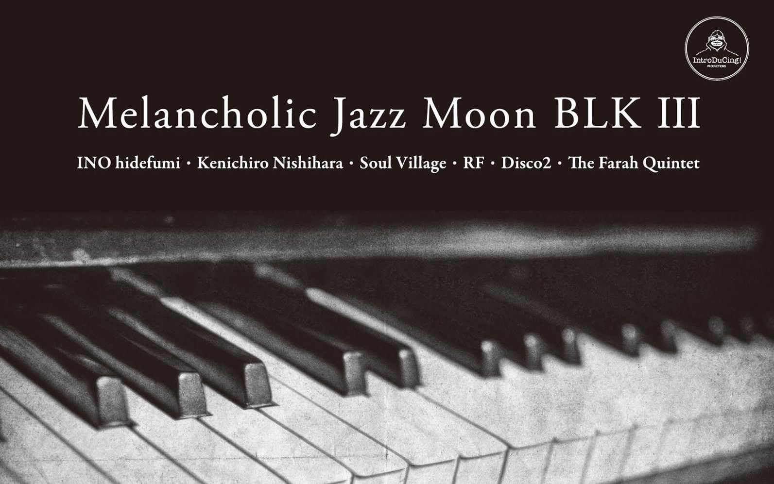 a.】melancholic jazz moon blk Ⅲ 爵士说唱 [自购自抓cd音源]