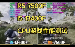 Télécharger la video: i5 13400F  R5 7500F cpu游戏性能测试