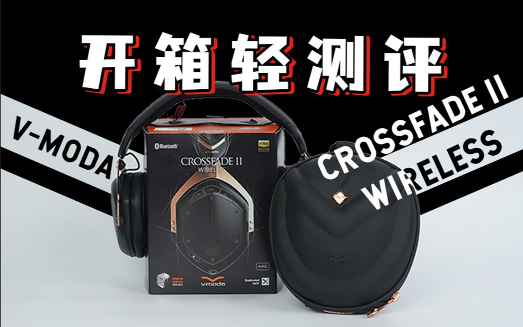 小众但好用,CrossFADEII WIRELESS Codex Edition开箱轻测评哔哩哔哩bilibili