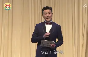 20240525 录播 国戏风华—沈世华从艺七十周年暨教学成果展演（20231028 ）