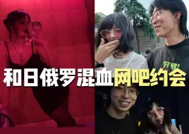 Download Video: 约会日俄混血女生 竟然被带到这种地方???