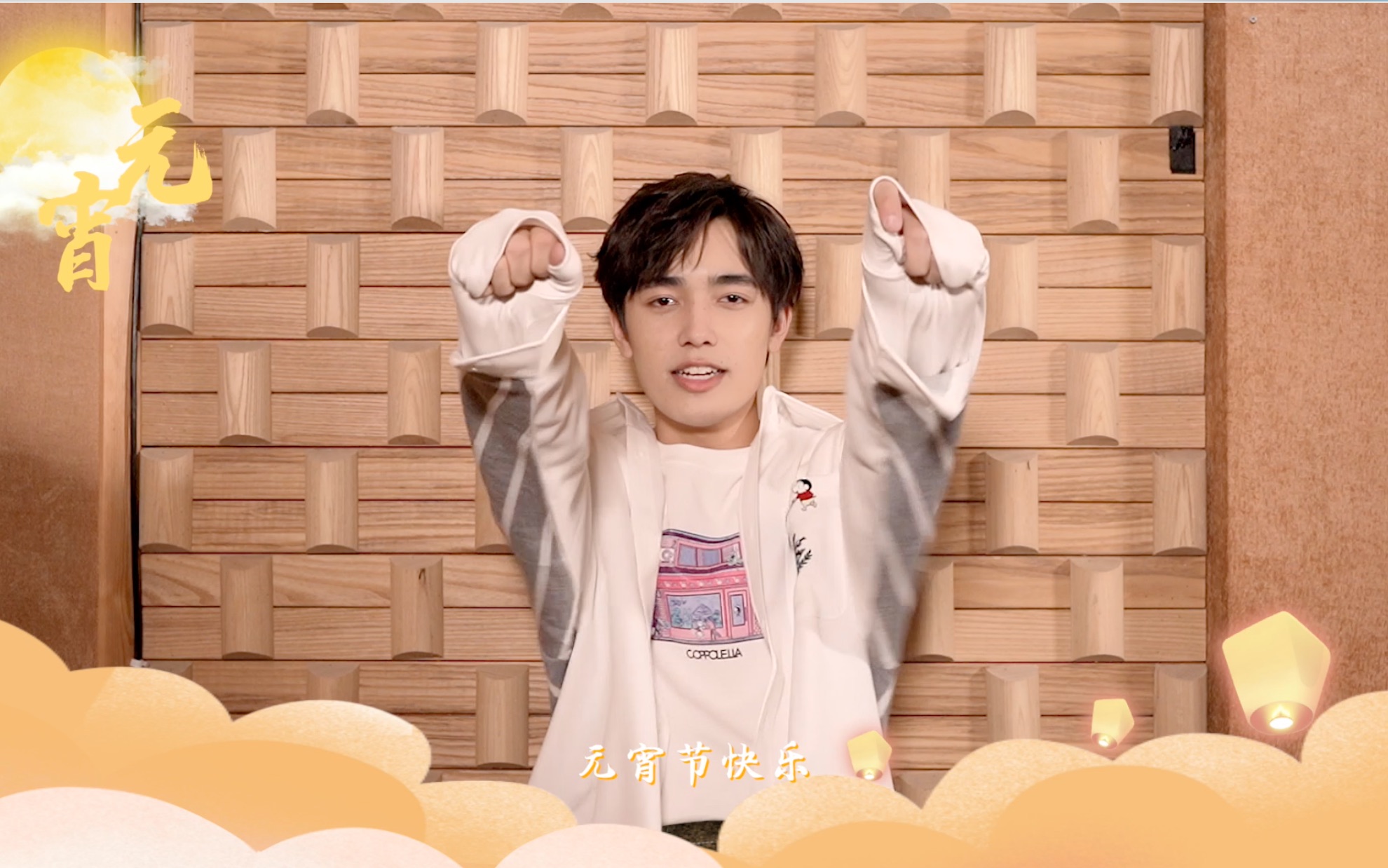 元宵节快乐艾力扎提和李远祝大家团团圆圆阖家欢乐