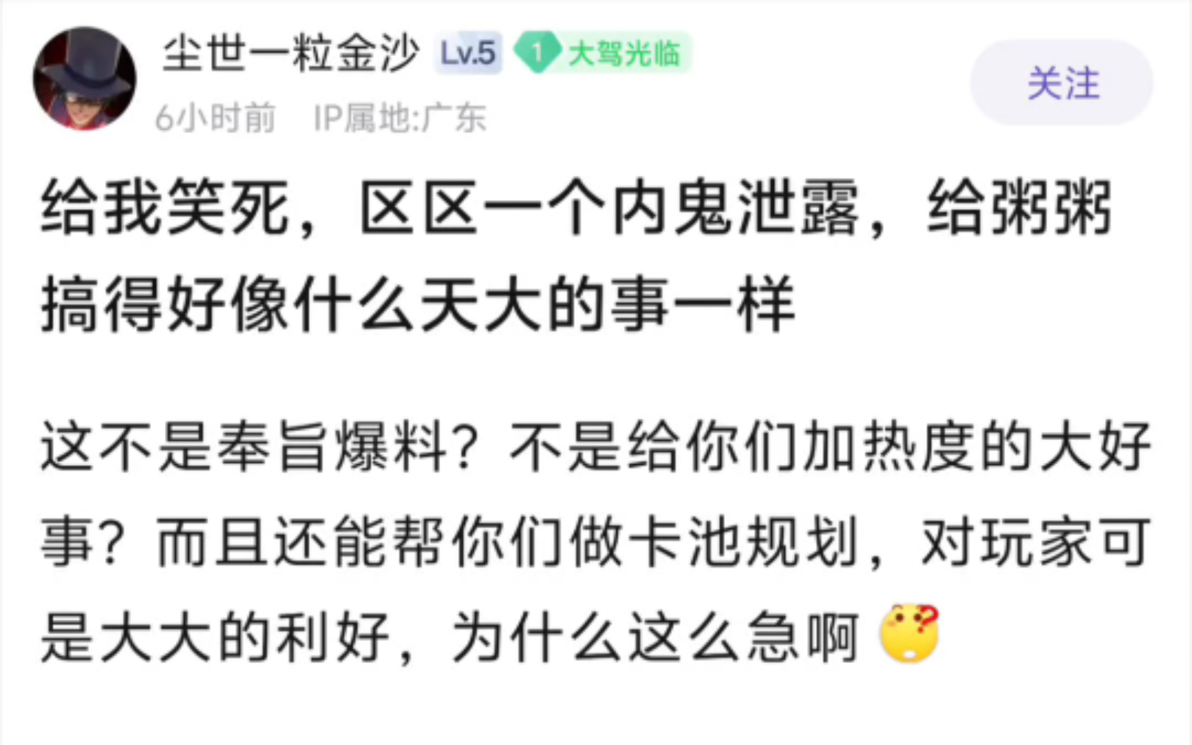 为什么粥友在米家社区说内鬼是必要的,却又接受不了自家内鬼?哔哩哔哩bilibili