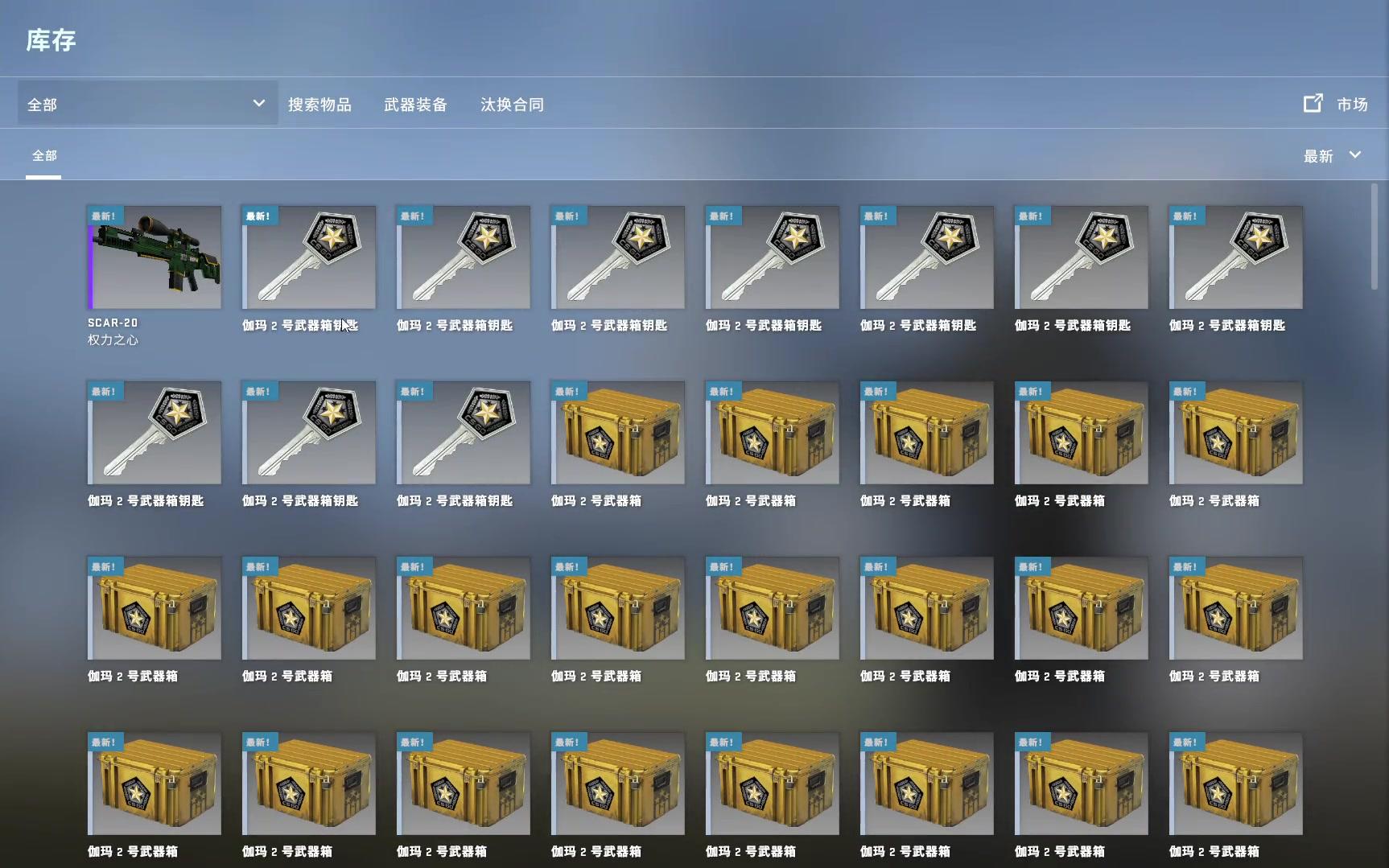 xfreakcsgo30伽马武器箱开箱视频