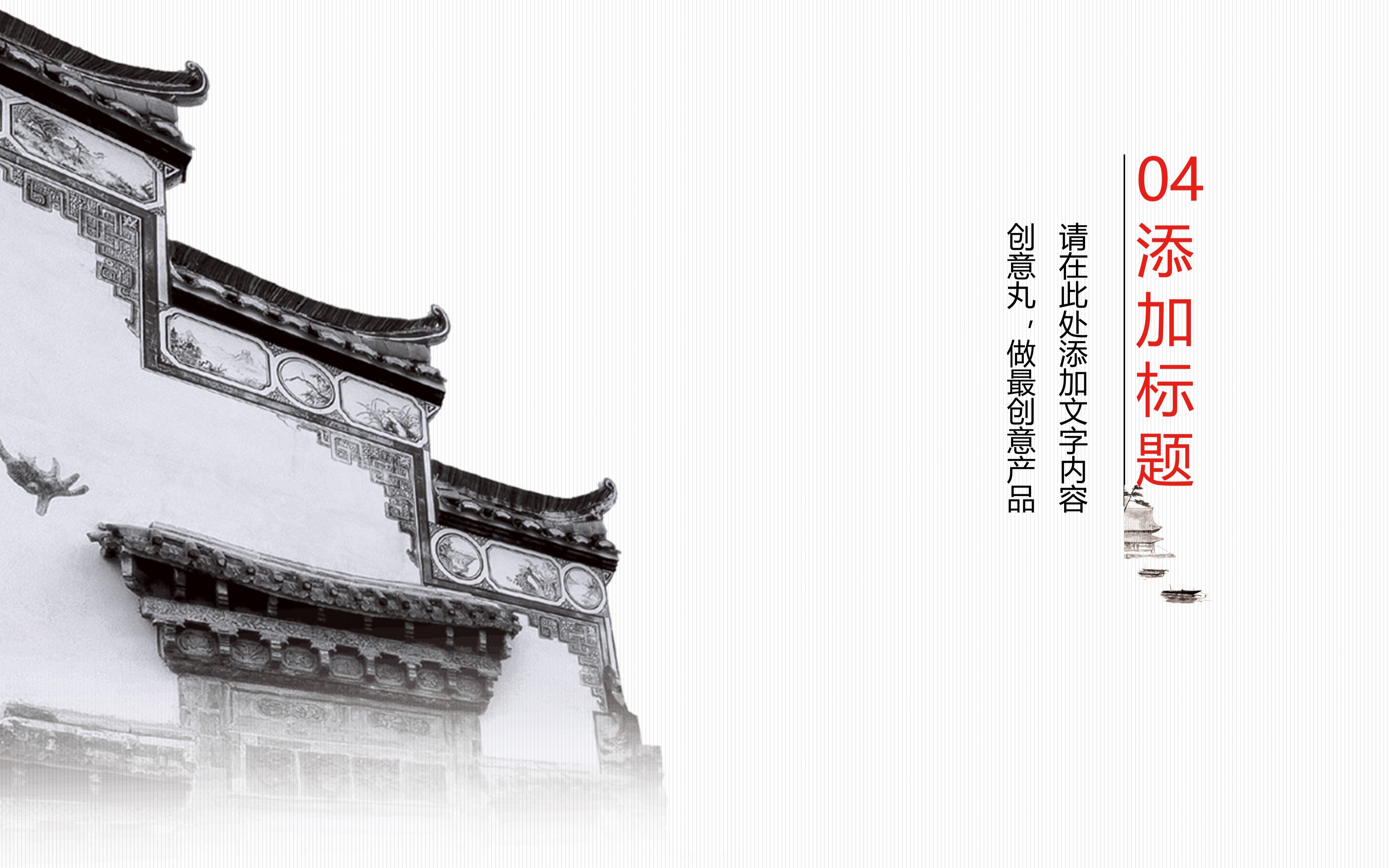 活动作品精美ppt模板96江南水乡古镇ppt