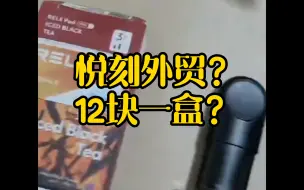 Télécharger la video: 【悦刻外贸】居然有人12出给我外贸水果弹？假的假的假的！