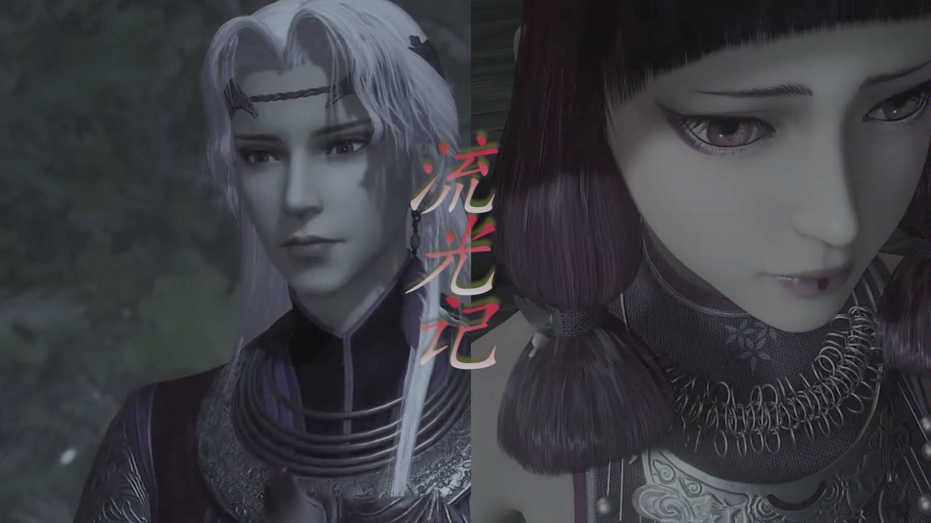 【画江湖之不良人】尤川72蚩梦 偏虐但结局是好的~~~_哔哩哔哩 (゜