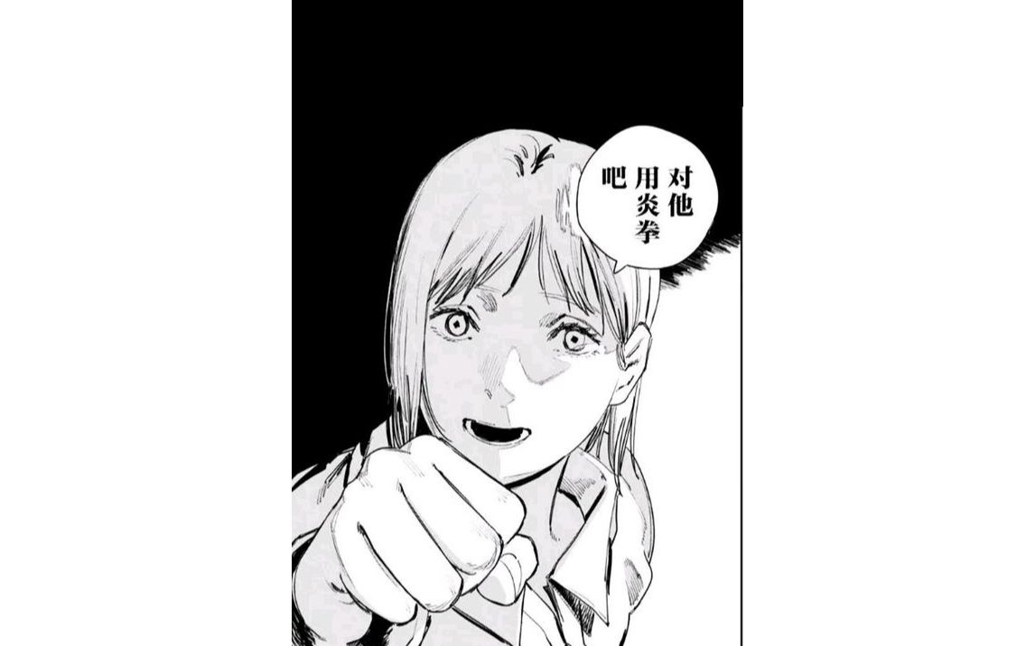 银手:v,对她(犀牛)使用炎拳吧