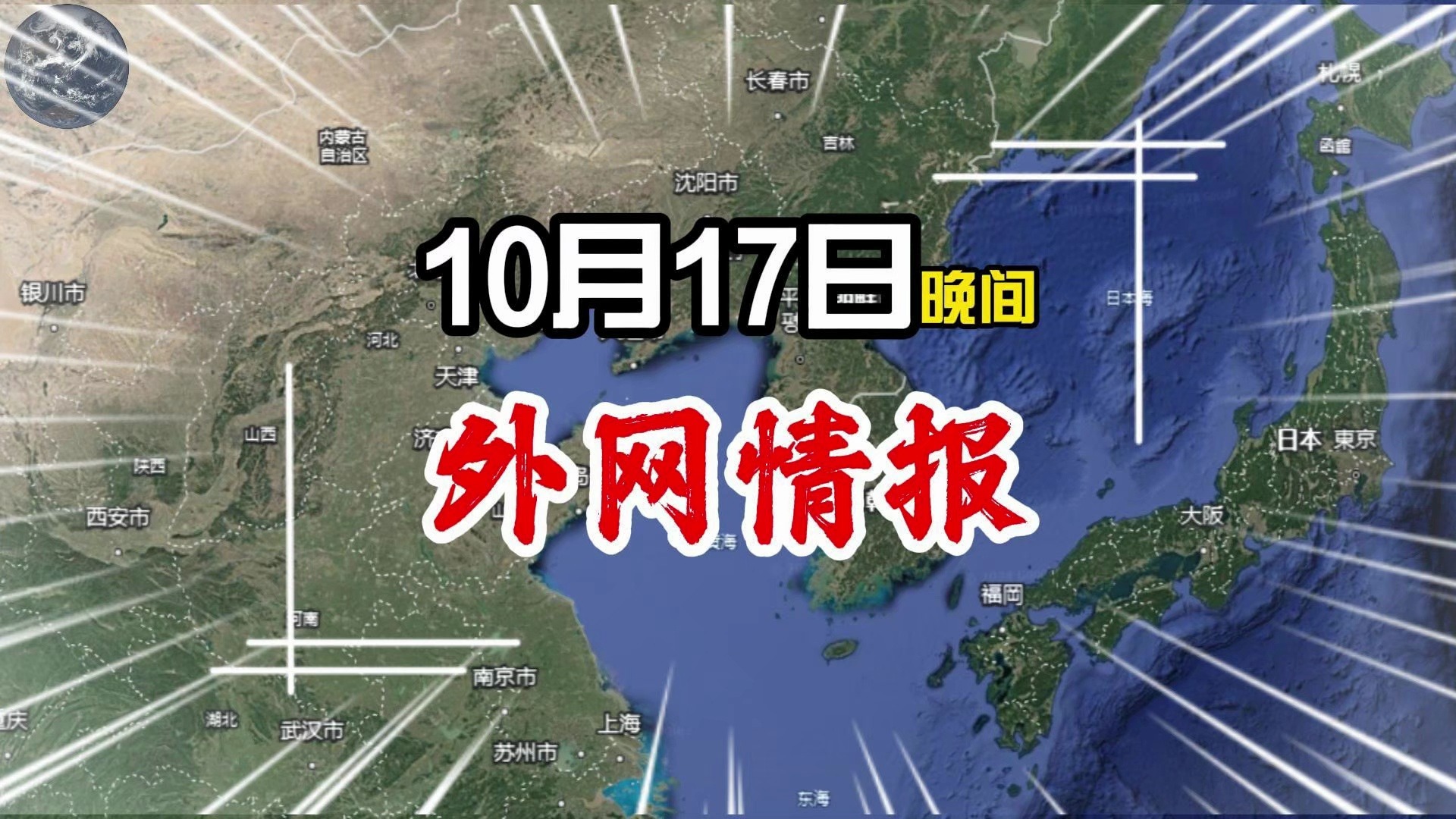 10月17日晚间情报,日本首相石破茂向靖国神厕供奉了祭品,此前他曾宣称不会参拜靖国神厕的哔哩哔哩bilibili