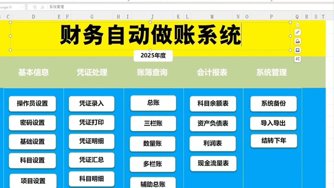 会计软件，会计软件服务商是什么