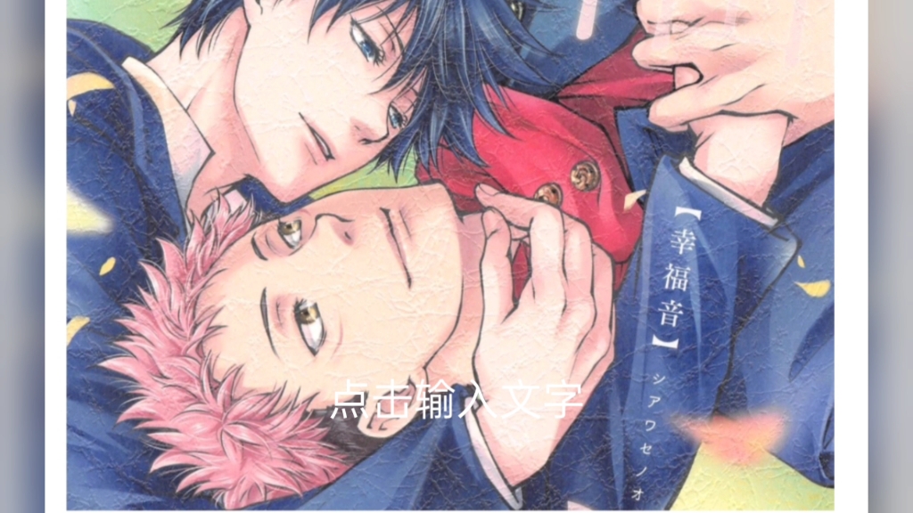 虎伏本子宿伏本子