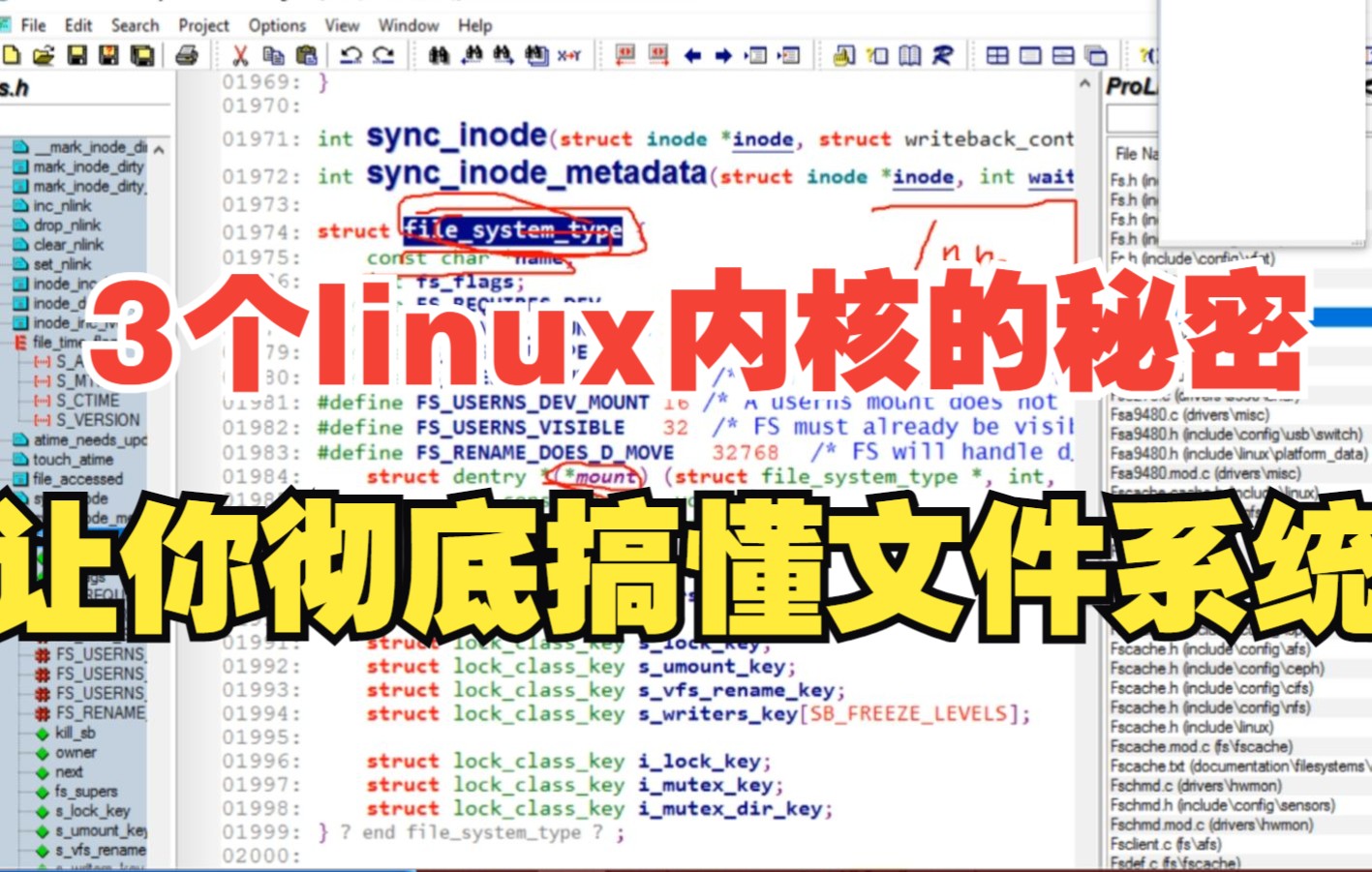 [图]3个linux内核的秘密，让你彻底搞懂文件系统 |VFS与文件系统的关系；mount的实现原理；多个文件系统并存工作