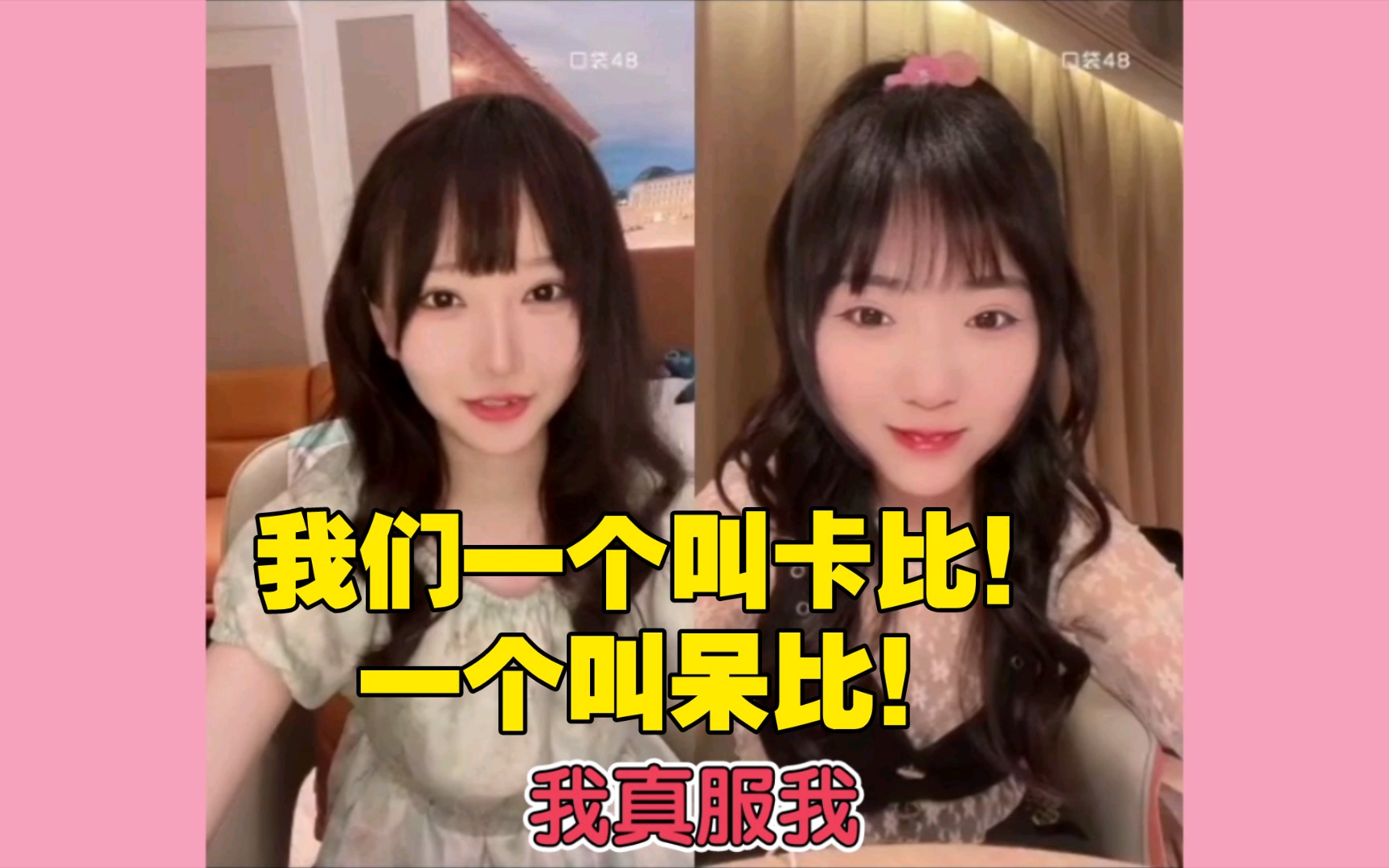 【杨添淩×姬梦真】宝贝!遇到你,我只想唱一首"恋爱告急!