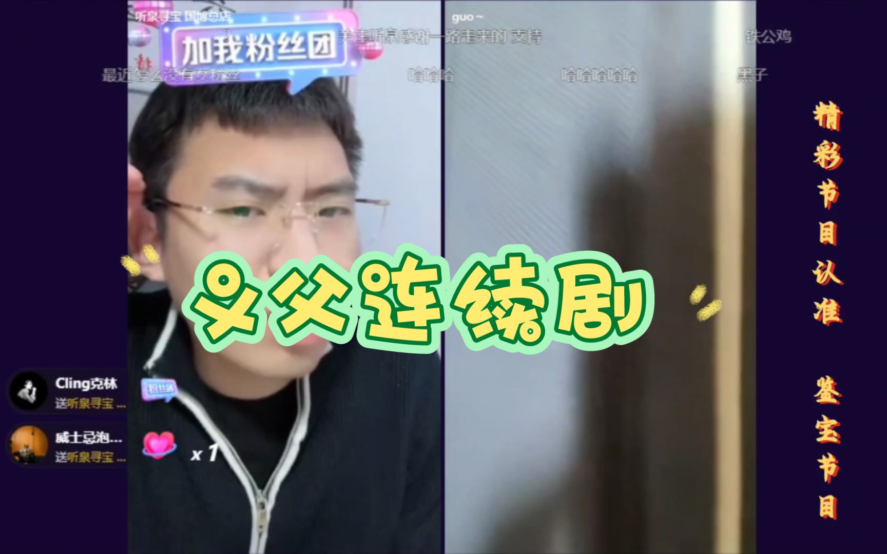 义父完整版,全程嘴脸,高能精彩哔哩哔哩bilibili