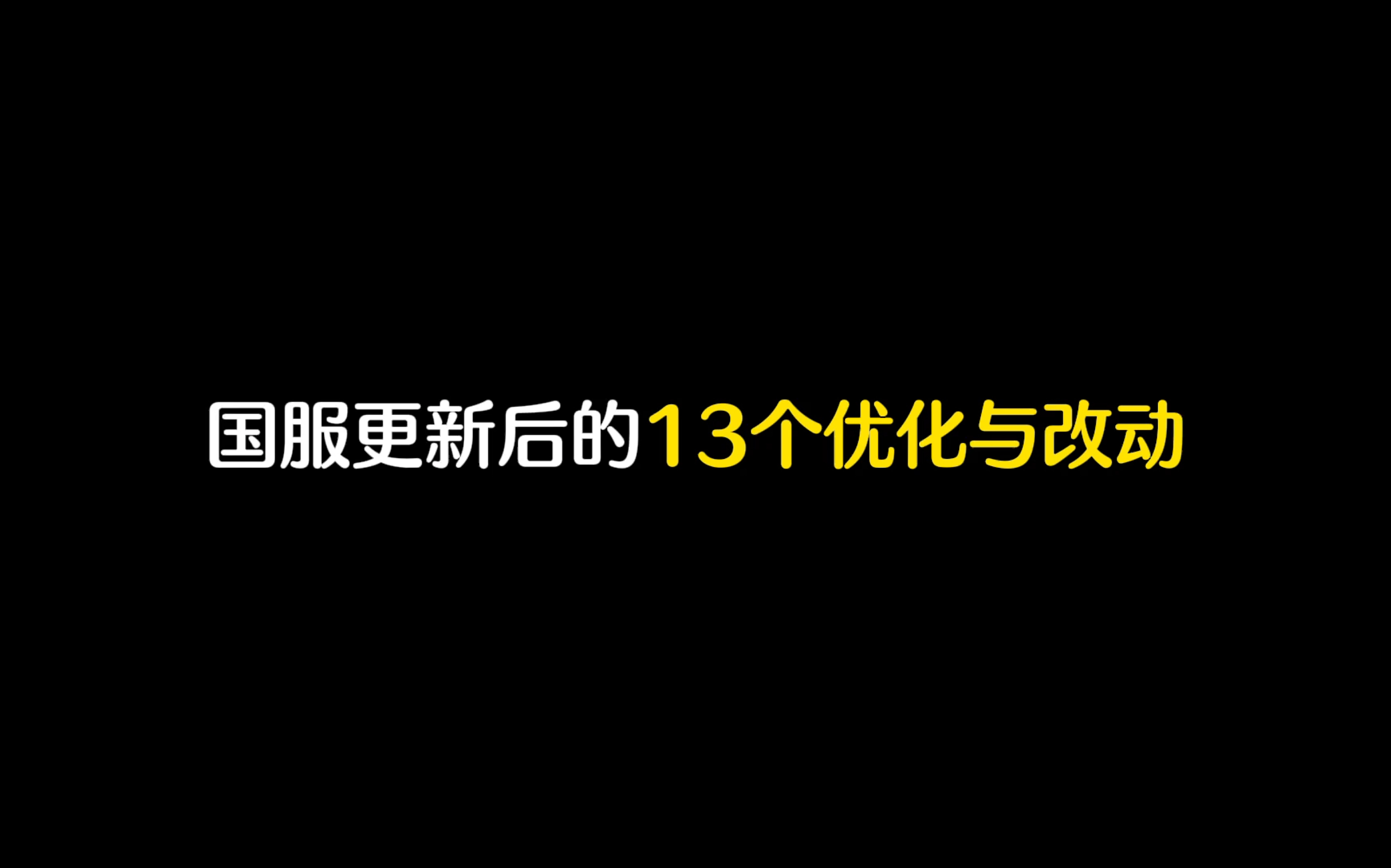 光遇:3月12号国服更新后的 13个改动和优化!遇镜星像成为绝版了!献祭不用爬了!哔哩哔哩bilibili光ⷩ‡