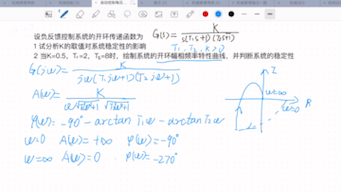 自动控制原理每日一题47(奈氏判据与开环增益)哔哩哔哩bilibili