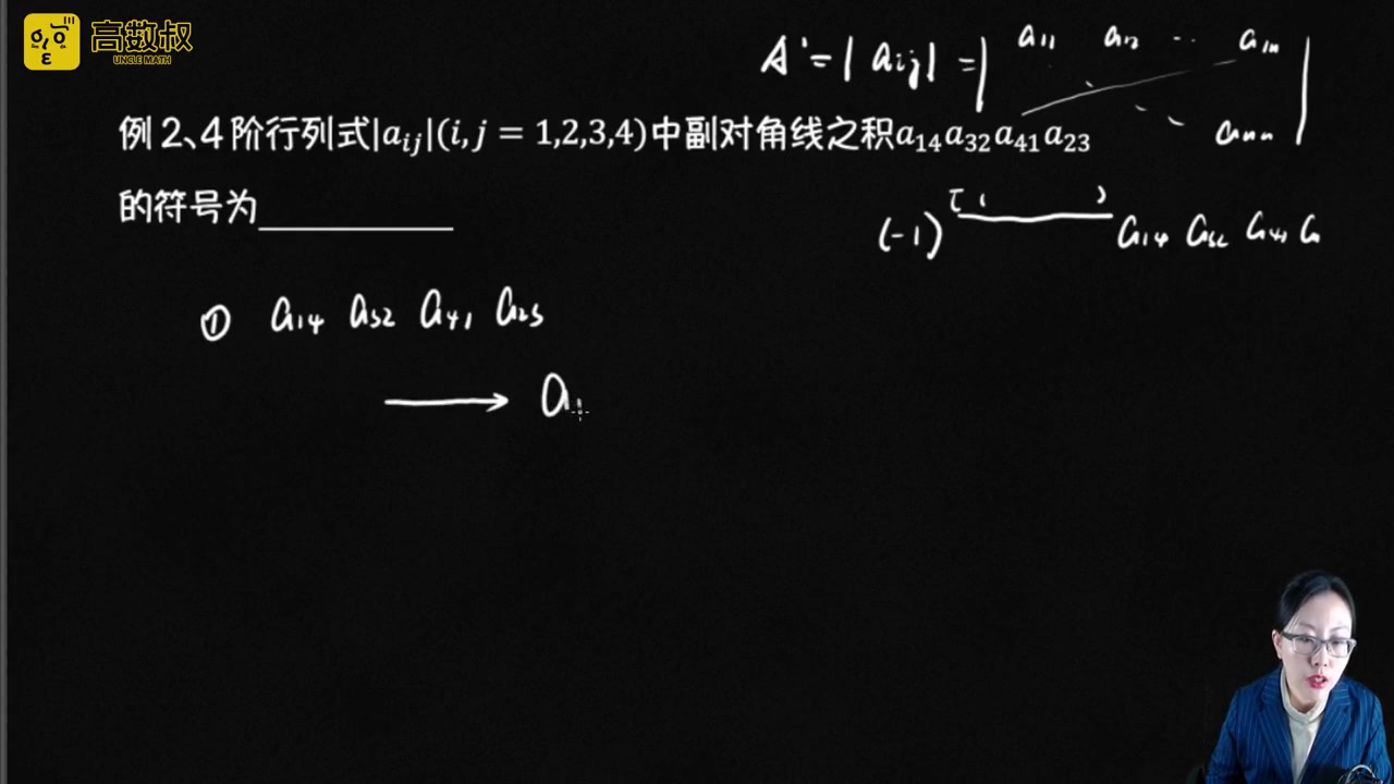 [图]工程数学线性代数期末不挂科-三小时速成版