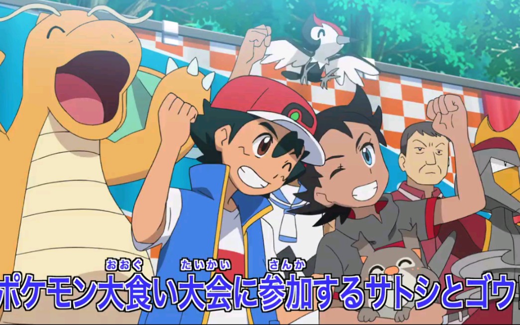 精灵宝可梦新无印预告47