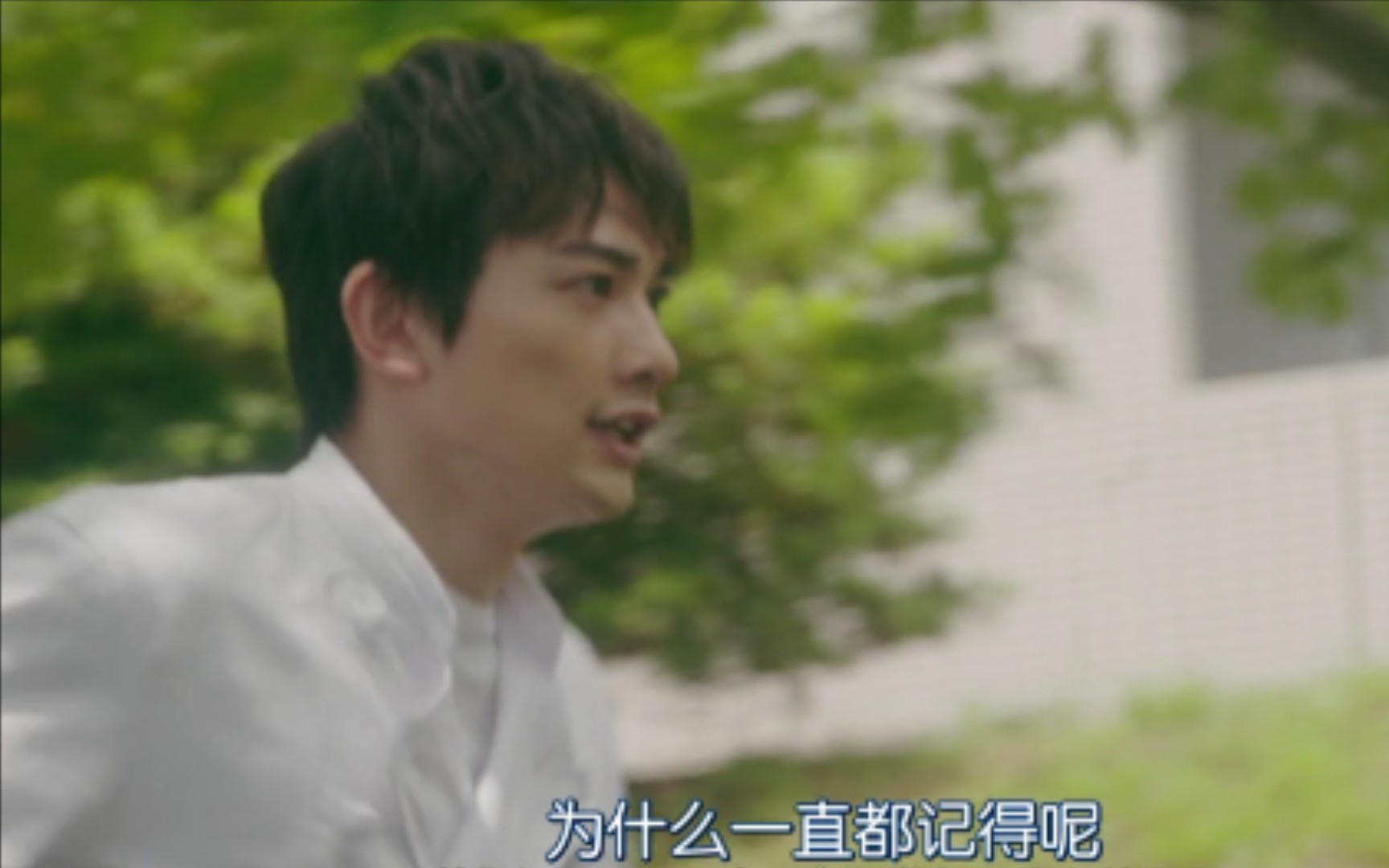 [町田啓太日剧中字]《这份爱有罪吗》第7话cut1 在另一只眼睛里的看见了他哔哩哔哩bilibili