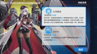 Download Video: 【战舰少女R】十周年新技能速报，朴实无华的强大！