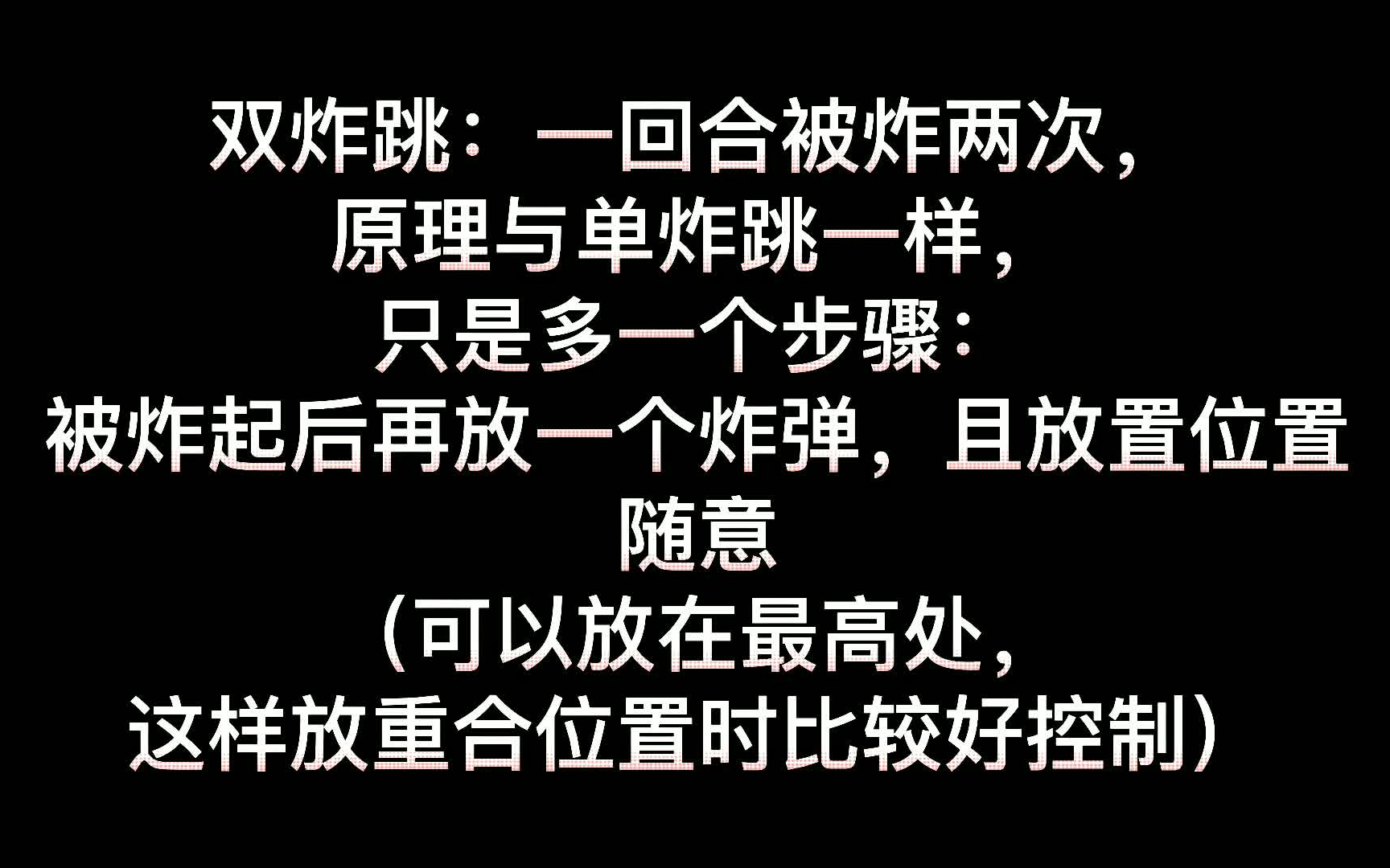 [图]密特罗德零点任务炸弹跳方法