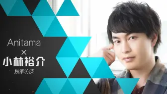 ゲスト八代拓 初回小林裕介の 皆語り 前半 無料放送 哔哩哔哩 Bilibili