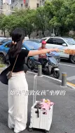 Download Video: 精致女生是如何坐摩的的