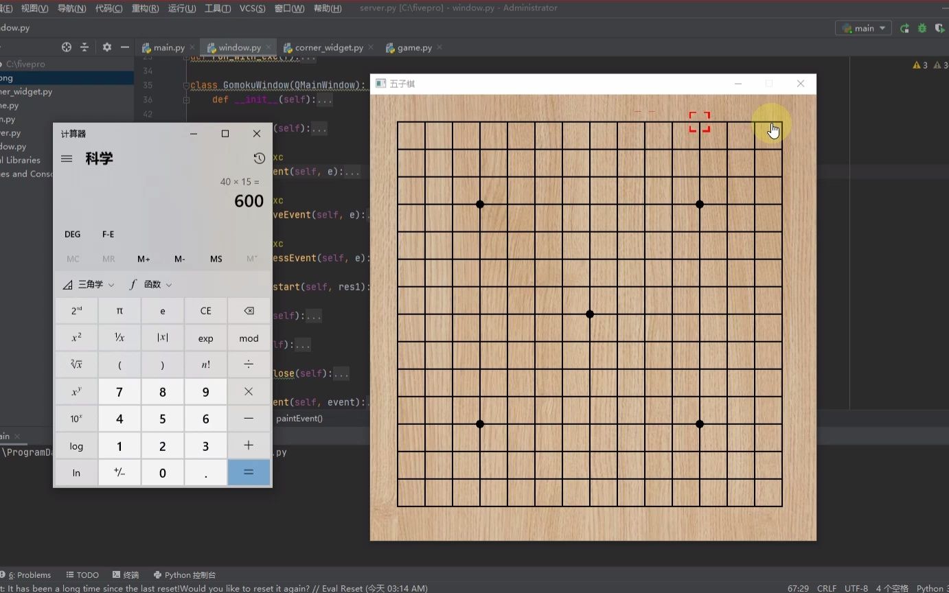 PyQt:网络对战五子棋——界面编写及游戏规则哔哩哔哩bilibili