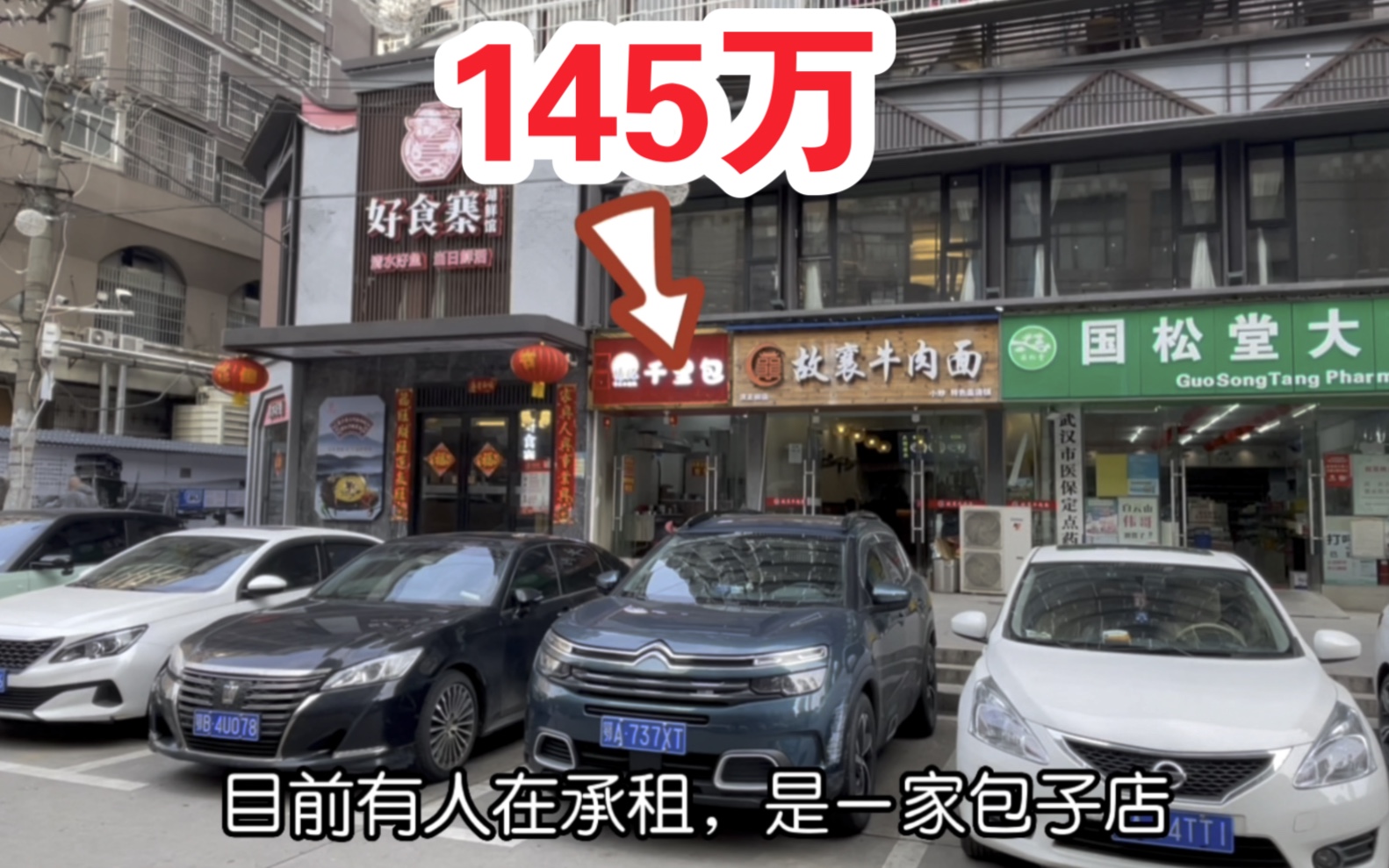 汉正街住宅底商,紧邻多个批发市场,38平方房东全包145万,值得投资吗?哔哩哔哩bilibili