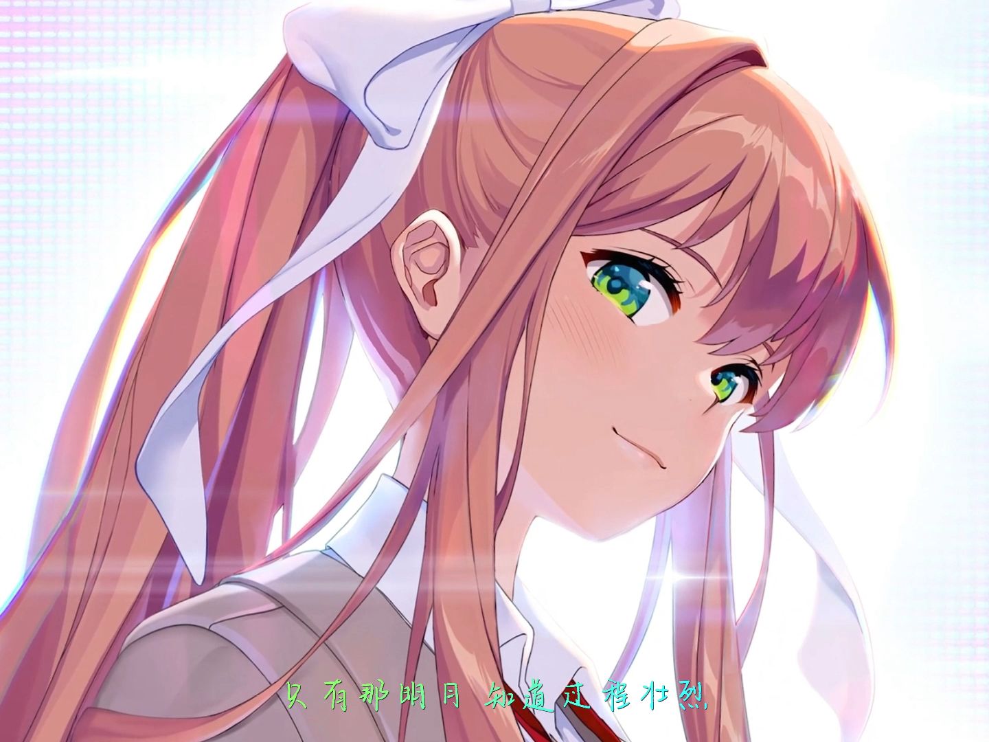 【ai翻唱】monika-一等情事(补)