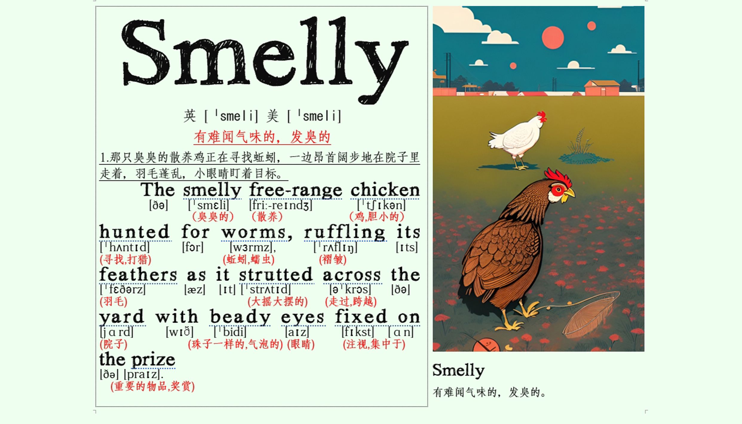 smelly 看图说话 看图记单词哔哩哔哩bilibili