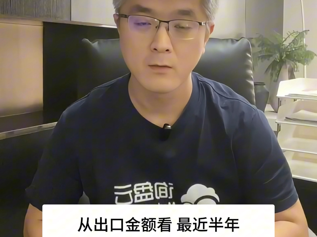 十月出口为何创19个月来最快增速?哔哩哔哩bilibili