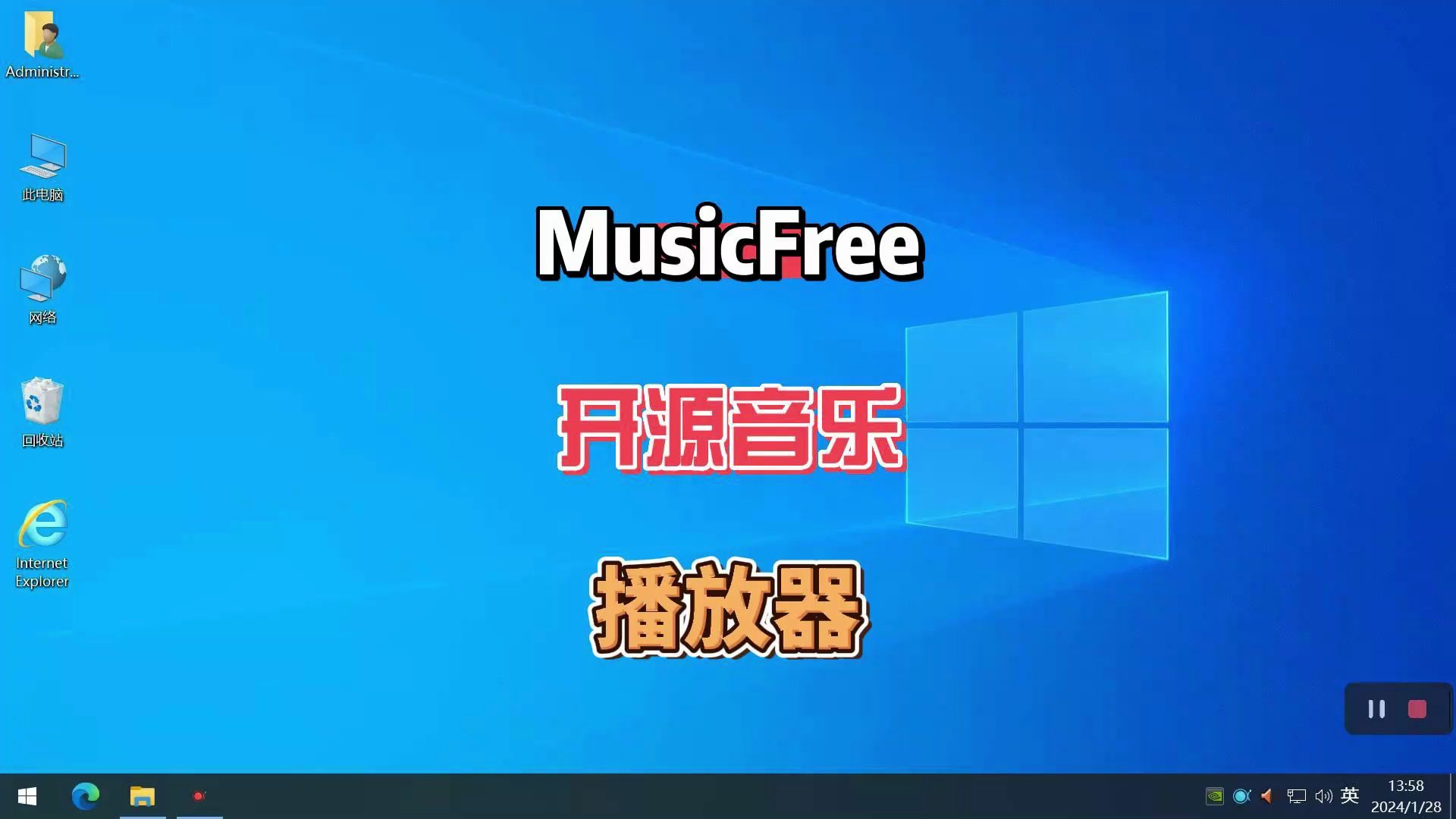 MusicFree开源音乐播放器电脑版,支持各主流音乐平台音源导入哔哩哔哩bilibili