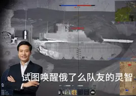 Video herunterladen: 雷军怒斥战雷俄联邦