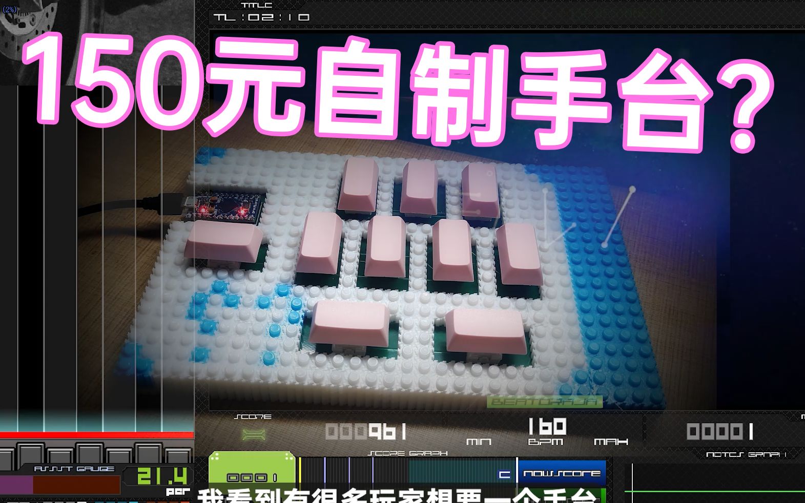 低成本音游手台制作教程哔哩哔哩bilibili